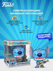 Фигурка «Stitch with Ukelele» - Фото 1