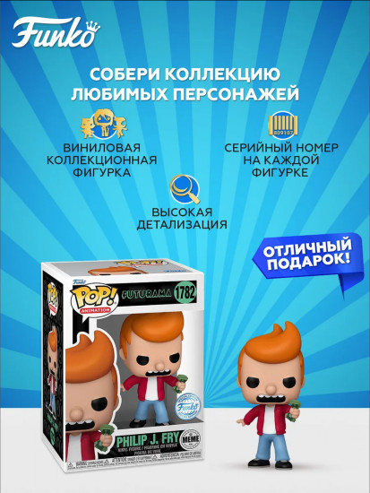 Фигурка «Philip J. Fry»
