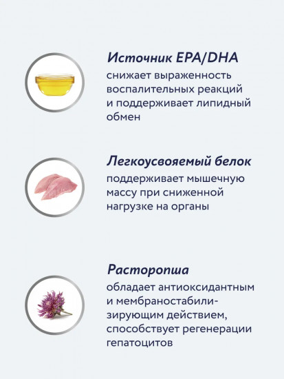 Влажный диетический корм для взрослых собак для поддержания функции печени «Hepatic»