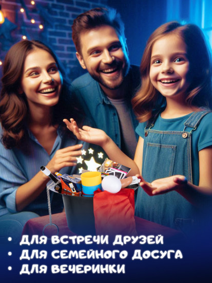 Игра настольная «Магические фокусы»