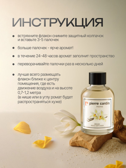 Диффузор ароматический «Подснежник»