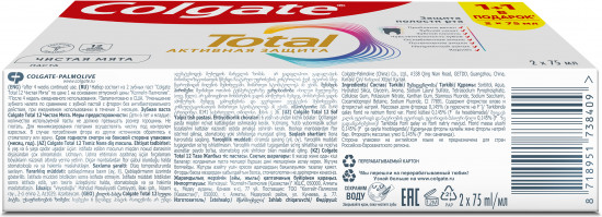 Зубная паста «Чистая мята»