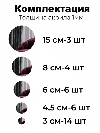 Набор наклеек зеркальных интерьерных на стену «Круги»