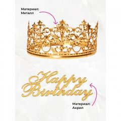 Набор для украшения торта «Happy Birthday» - Фото 2