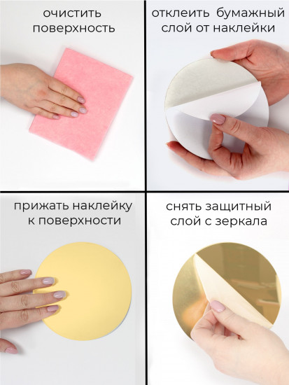 Набор наклеек зеркальных интерьерных на стену «Круги»