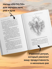 Клуб «5 часов утра». Секрет личной эффективности от монаха, который продал свой «феррари» - Фото 4