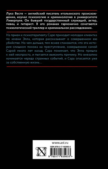 Доверься мне