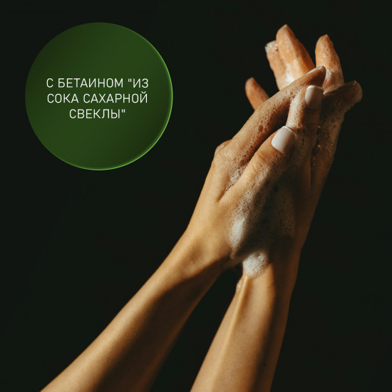 Восстанавливающее жидкое мыло «Astana Night Calming»