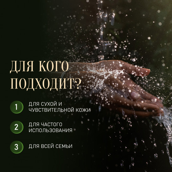 Восстанавливающее жидкое мыло «Astana Night Calming»