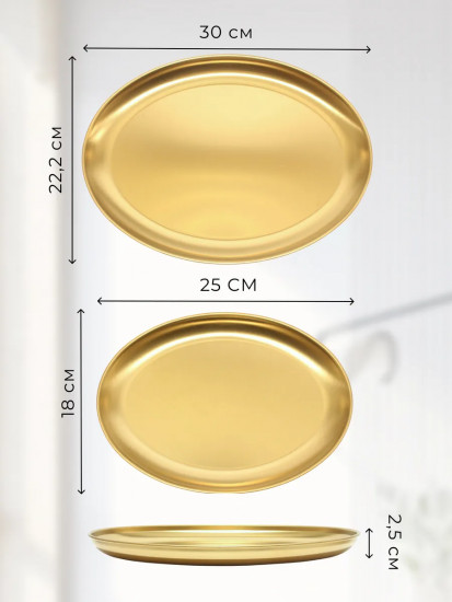 Набор блюд сервировочных