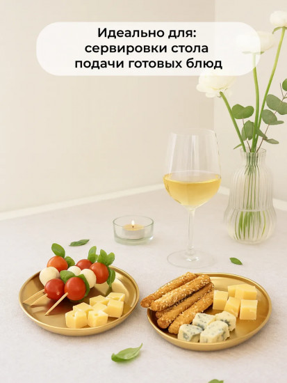 Набор блюд сервировочных