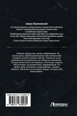 Граф Рысев - Фото 2