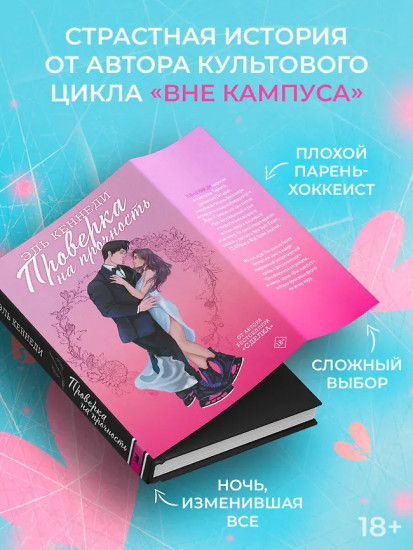 Проверка на прочность