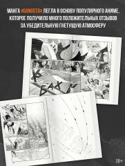 Гангста. Проклятый. Gangsta. Cursed. Марко Адриано. Том 5 - Фото 5