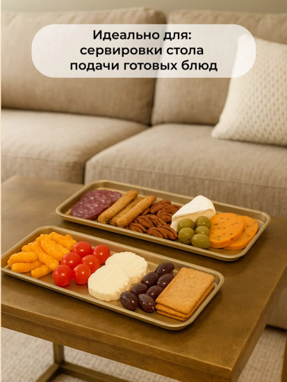 Набор блюд сервировочных