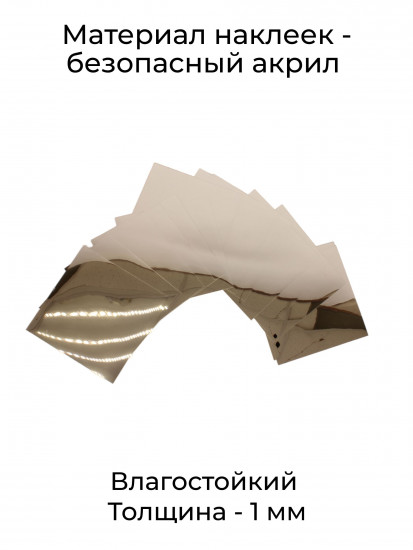 Набор наклеек зеркальных интерьерных на стену «Квадрат»