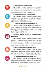 Айнур и волшебный компас: в поисках устойчивого мира - Фото 7