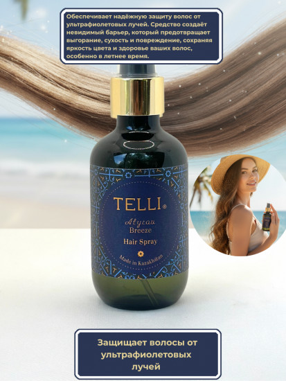 Спрей-уход для волос «Atyrau Breeze»