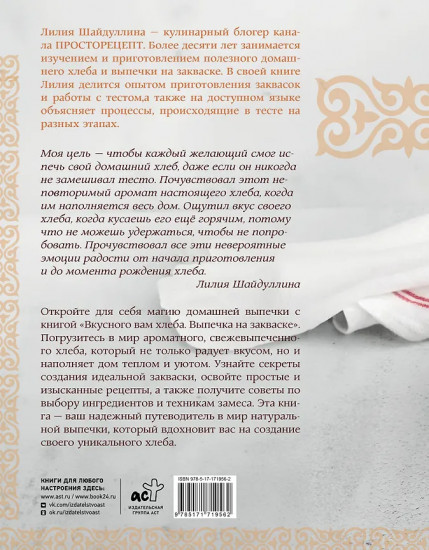 Вкусного вам хлеба. Выпечка на закваске