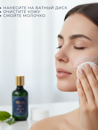 Мицеллярное молочко для лица «Atyrau Breeze»