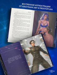 Академия 505. Циклы Ремали - Фото 5