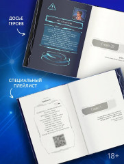 Академия 505. Циклы Ремали - Фото 6