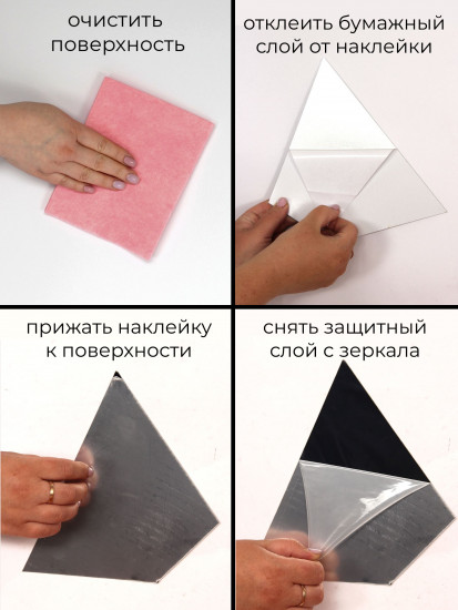 Набор наклеек зеркальных интерьерных на стену «Квадрат»