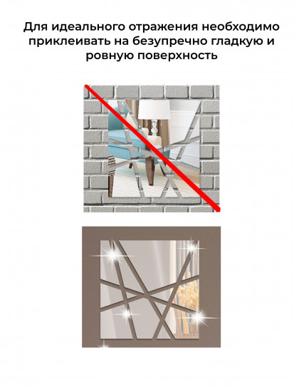 Набор наклеек зеркальных интерьерных на стену «Квадрат»