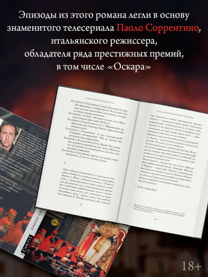 Бремя Господне