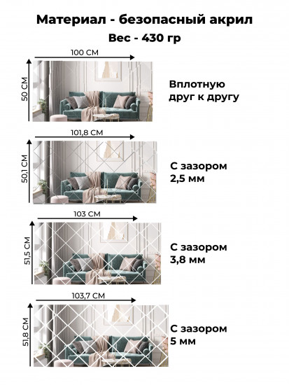 Набор наклеек зеркальных интерьерных на стену «Панно Квадраты»