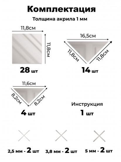 Набор наклеек зеркальных интерьерных на стену «Панно Квадраты»
