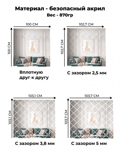 Набор наклеек зеркальных интерьерных на стену «Панно Квадраты»