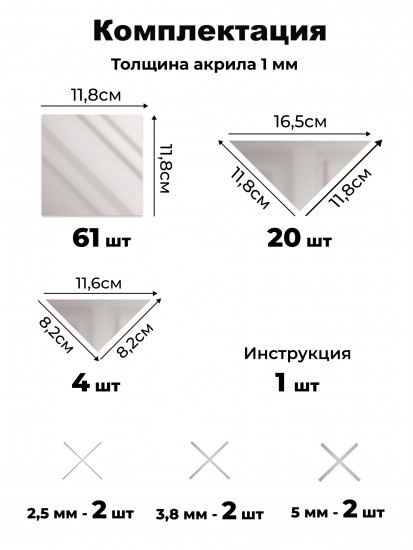 Набор наклеек зеркальных интерьерных на стену «Панно Квадраты»