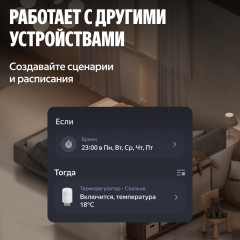 Умный терморегулятор для радиатора Zigbee - Фото 3