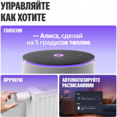 Умный терморегулятор для радиатора Zigbee - Фото 7