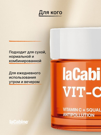 Осветляющий крем для лица с витамином С, протеогликанами и гликополимерами