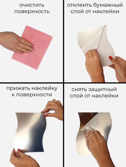 Набор наклеек зеркальных интерьерных на стену «Волна»