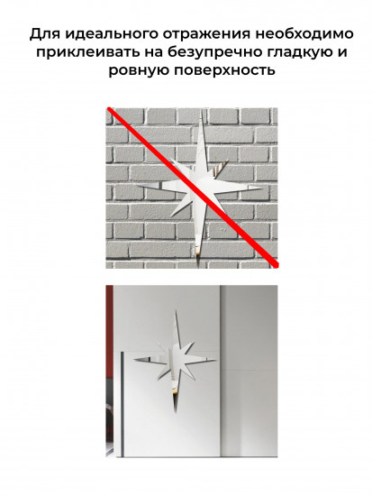 Набор наклеек зеркальных интерьерных на стену «Звезды»