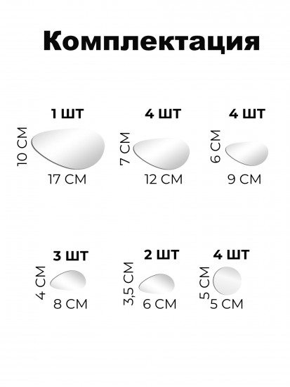 Набор наклеек зеркальных интерьерных на стену «Камни»