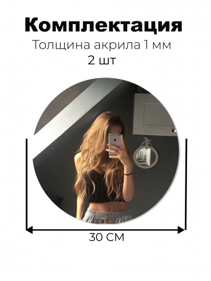 Набор наклеек зеркальных интерьерных на стену «Круг»