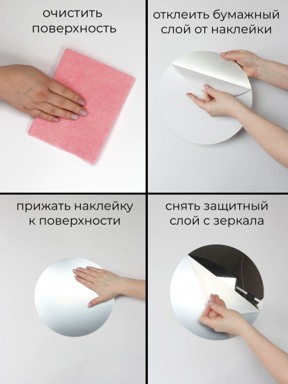 Набор наклеек зеркальных интерьерных на стену «Круг»