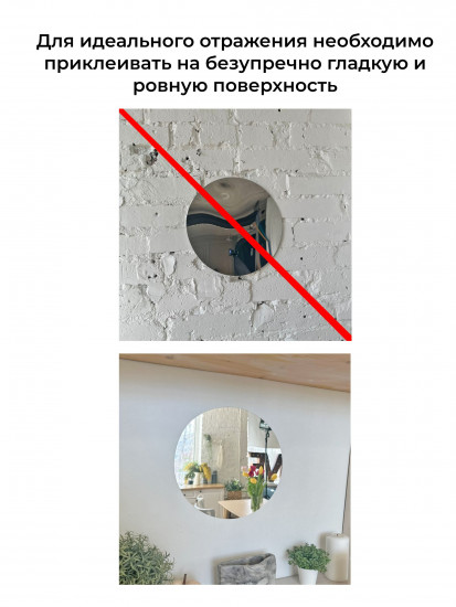 Набор наклеек зеркальных интерьерных на стену «Круг»