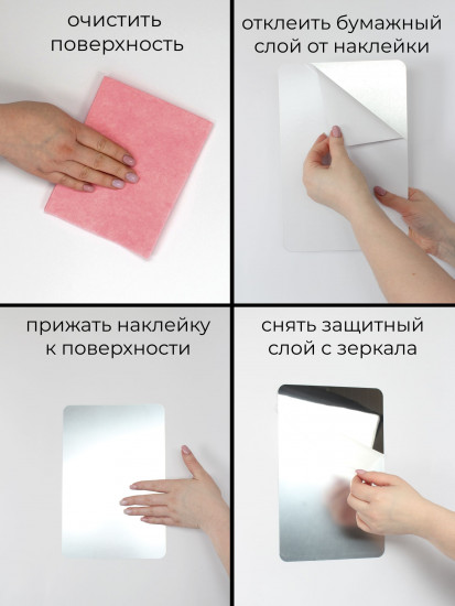 Набор наклеек зеркальных интерьерных на стену «Прямоугольник»