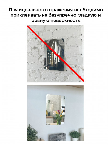 Набор наклеек зеркальных интерьерных на стену «Прямоугольник»