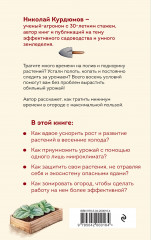 Урожайный огород за восемь шагов - Фото 1