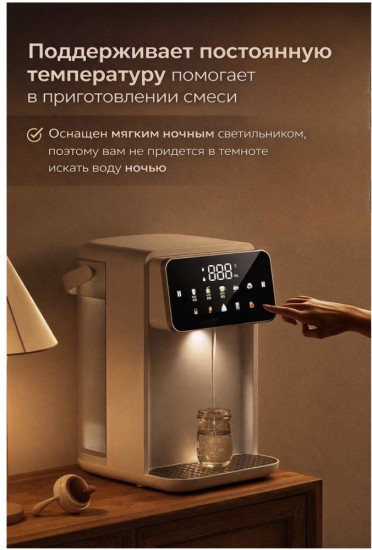 Термопот «Aridi Termopot Heater»