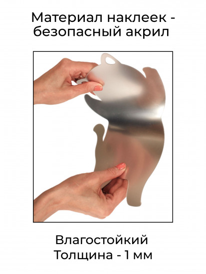 Набор наклеек зеркальных интерьерных на стену «Котик»