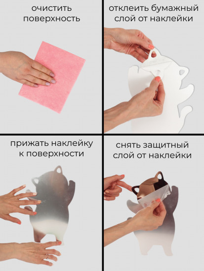 Набор наклеек зеркальных интерьерных на стену «Котик»