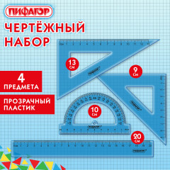 Набор чертежный - Фото 5