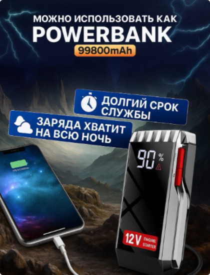 Многофункциональный пуско-зарядный бустер Aridi Starter